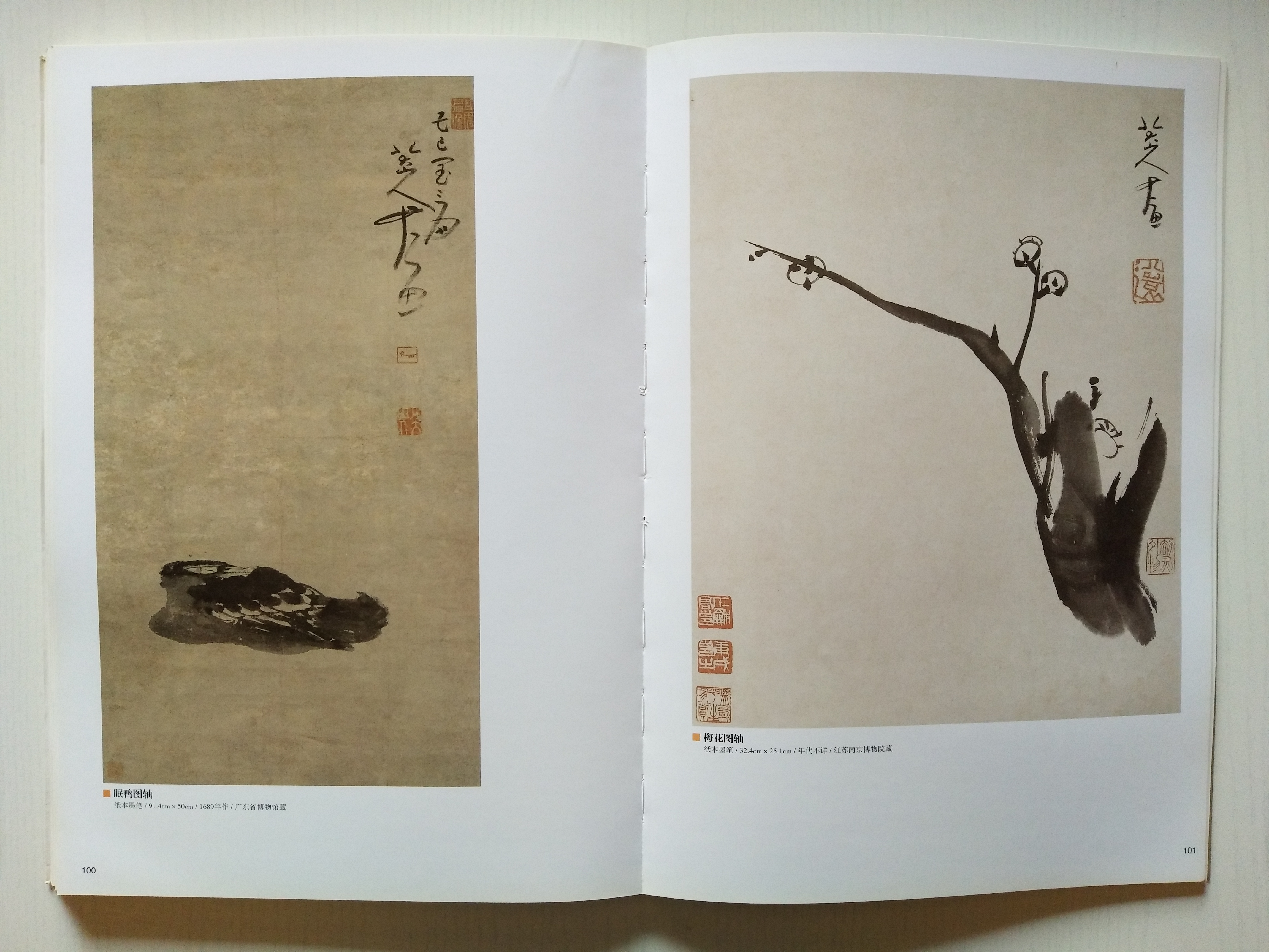 劉純：仰視清代中國寫意花鳥畫之巔峰者