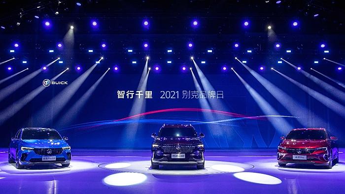 2021別克品牌日活動開啟品牌“智行千里”新征程。