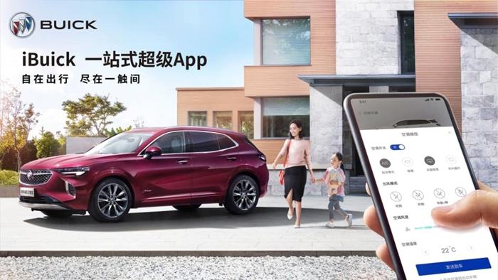 別克手機(jī)應(yīng)用iBuick超級App打造一站式移動出行服務(wù)平臺。